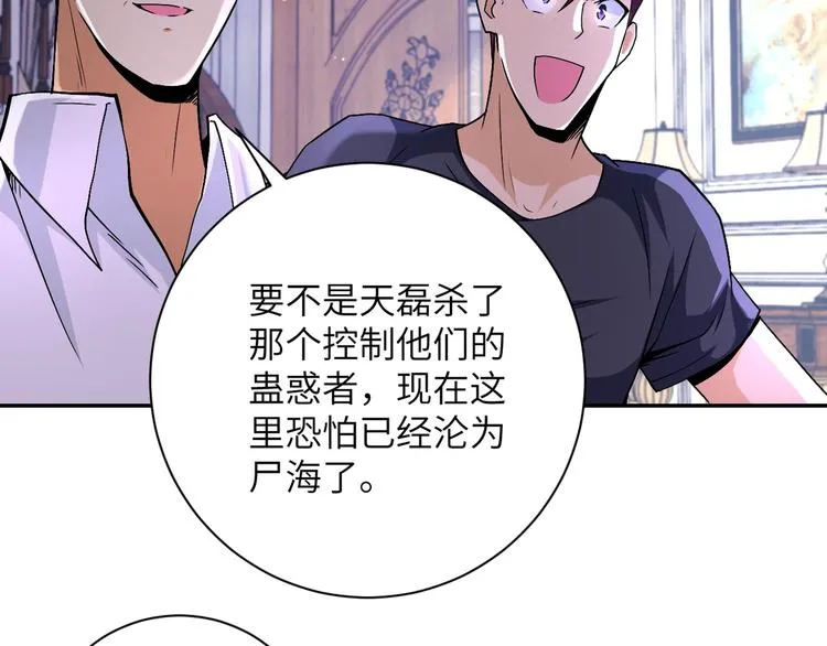 第124话 回家 第82页