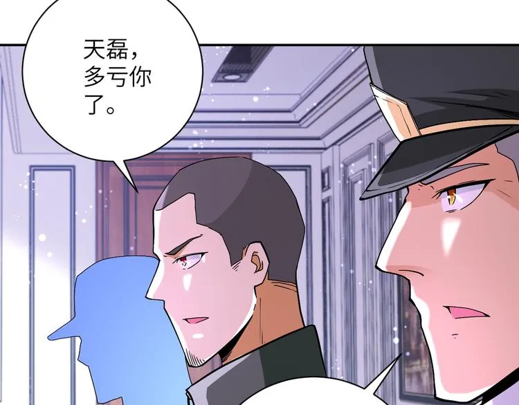 第124话 回家 第83页
