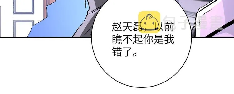 第124话 回家 第84页