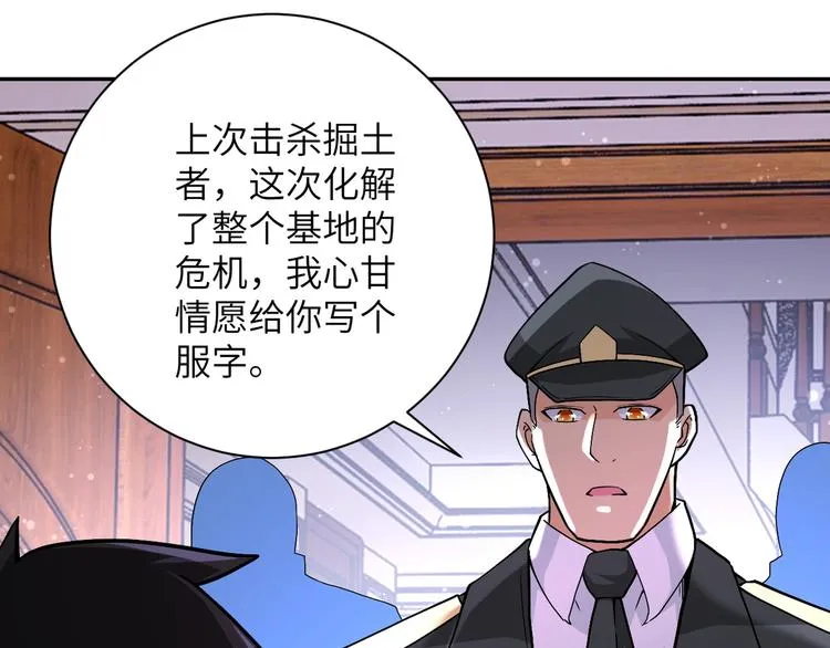 第124话 回家 第85页