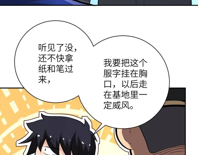 第124话 回家 第87页