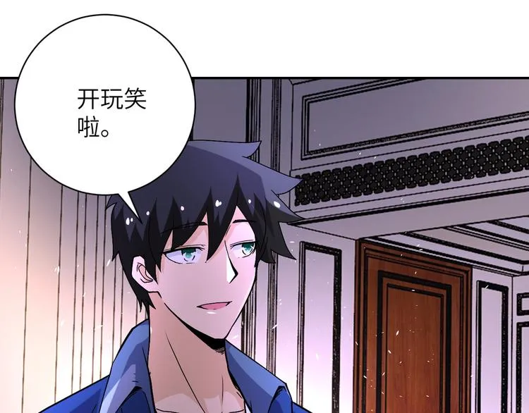 第124话 回家 第89页
