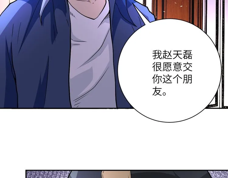 第124话 回家 第90页