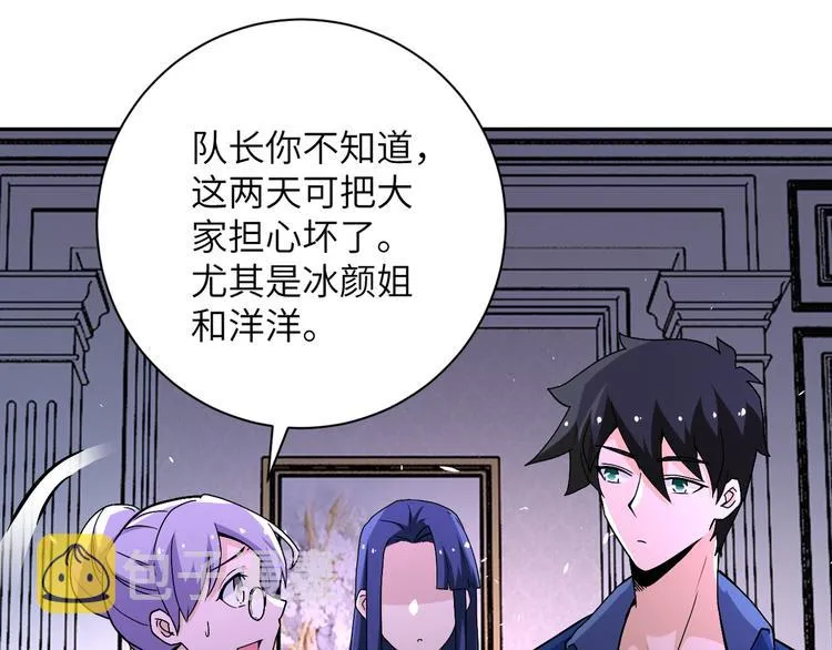 第124话 回家 第94页