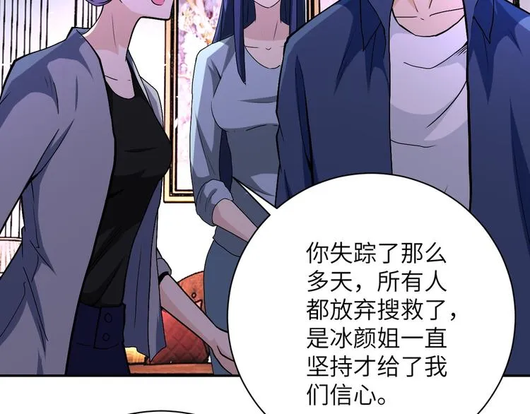 第124话 回家 第95页