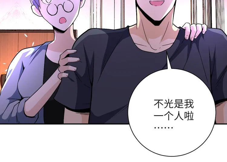 第124话 回家 第97页