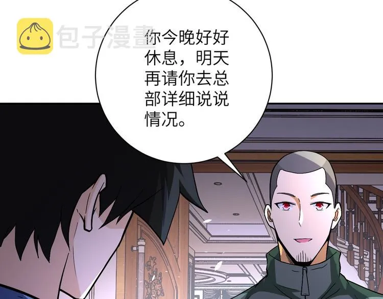 第124话 回家 第99页