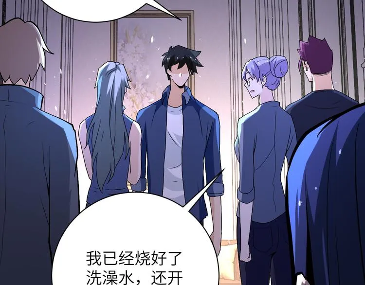 第124话 回家 第101页