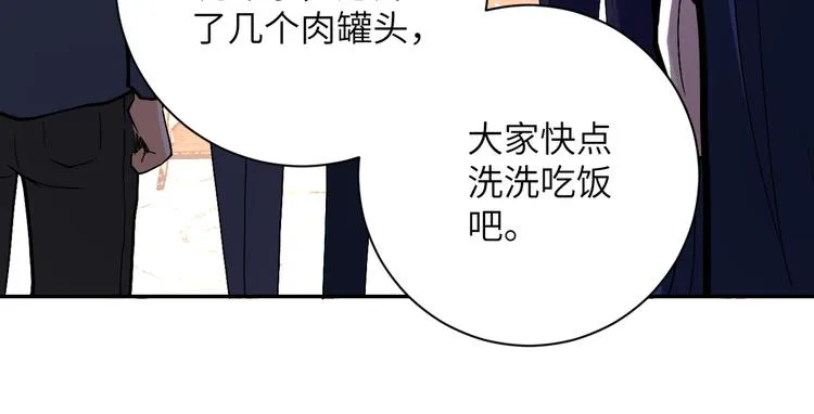 第124话 回家 第102页