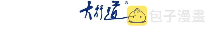 第125话 代理队长 第3页