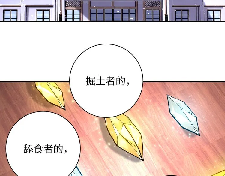 第125话 代理队长 第5页
