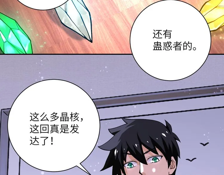 第125话 代理队长 第6页