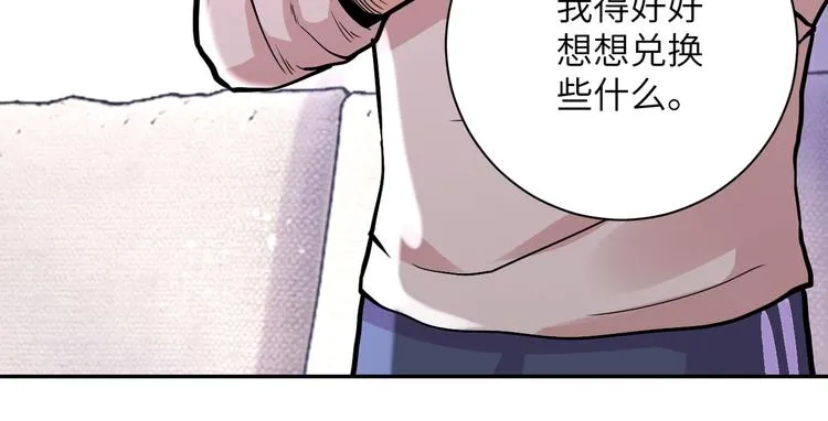 第125话 代理队长 第8页