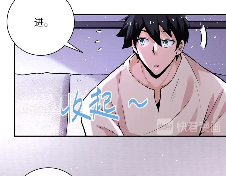 第125话 代理队长 第10页