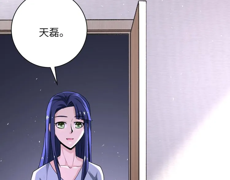 第125话 代理队长 第11页