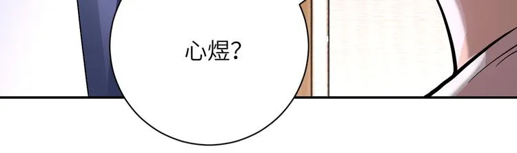第125话 代理队长 第13页