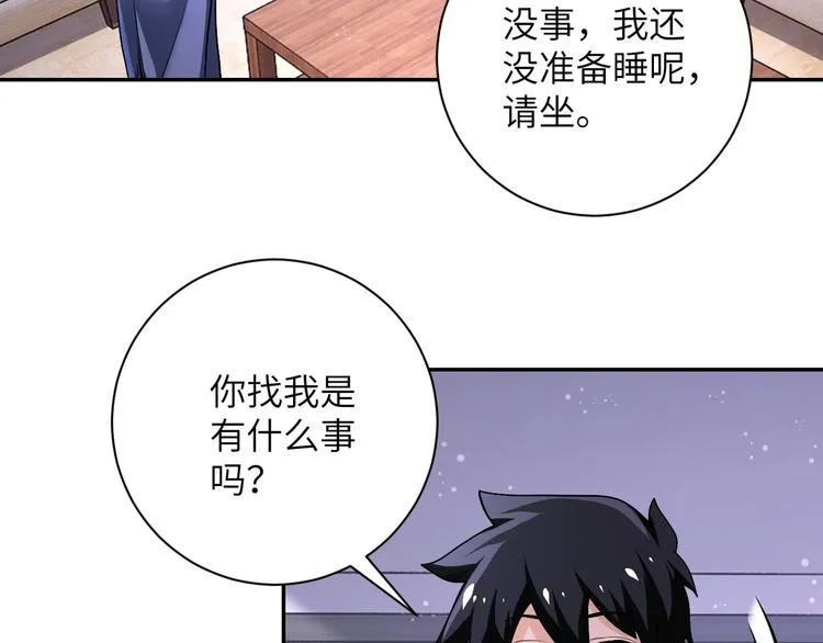 第125话 代理队长 第15页