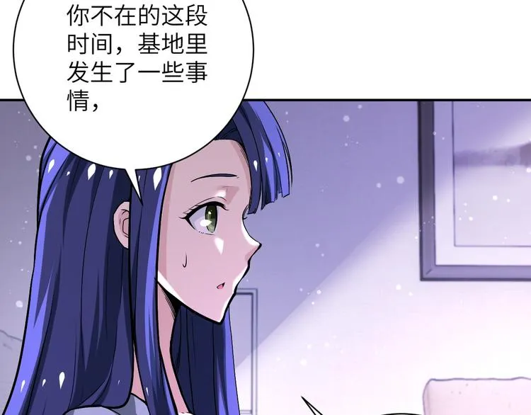 第125话 代理队长 第17页