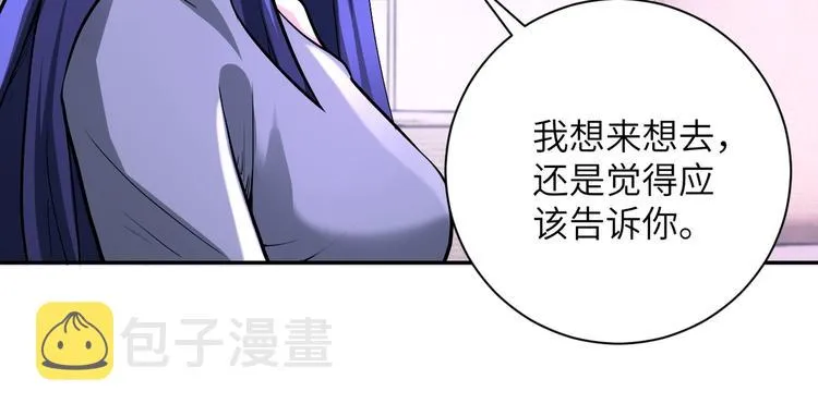 第125话 代理队长 第18页