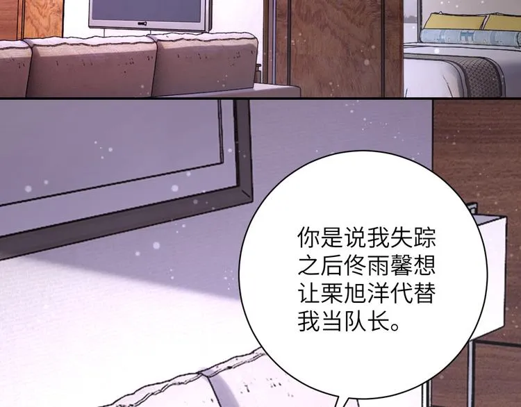 第125话 代理队长 第20页