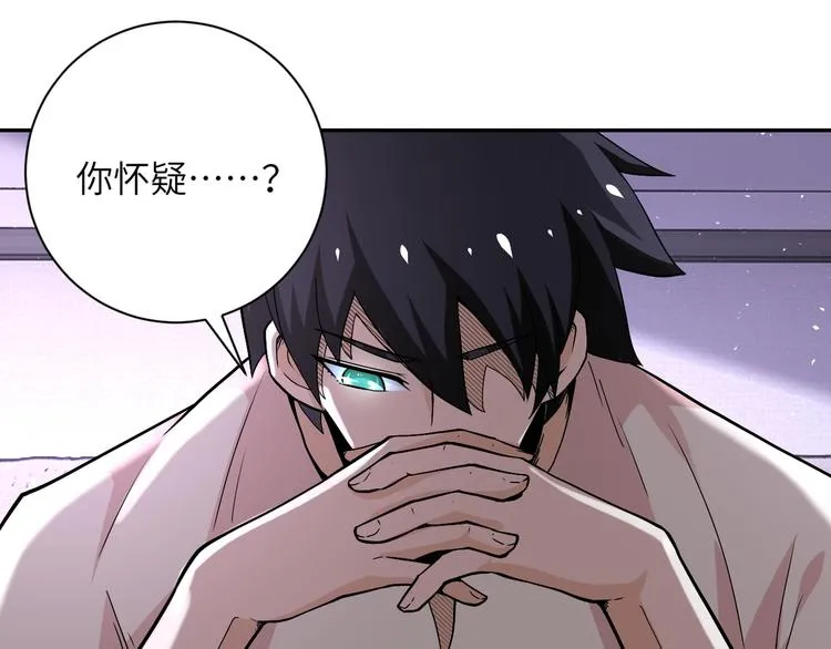 第125话 代理队长 第24页