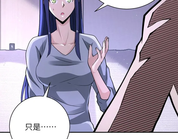第125话 代理队长 第26页