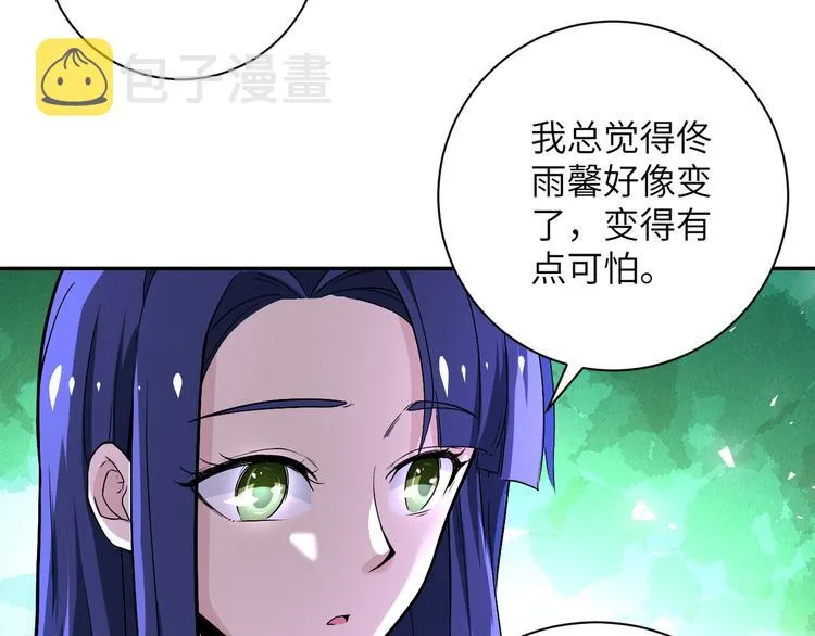 第125话 代理队长 第27页