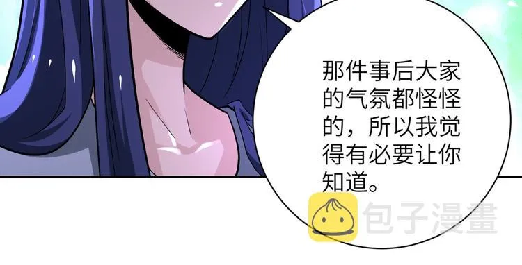 第125话 代理队长 第28页