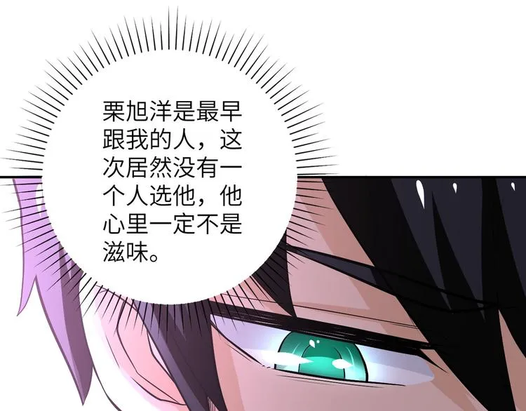 第125话 代理队长 第29页