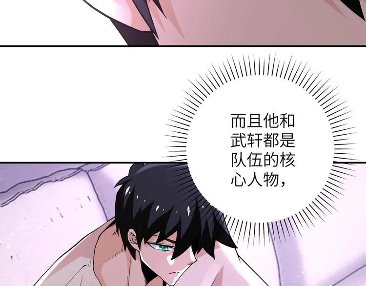 第125话 代理队长 第30页