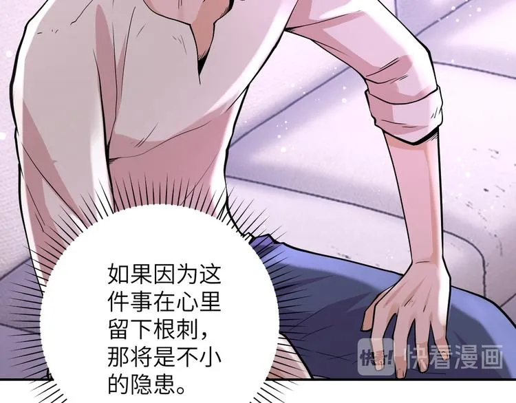 第125话 代理队长 第31页