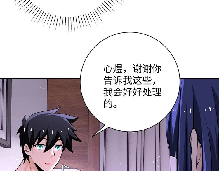 第125话 代理队长 第32页