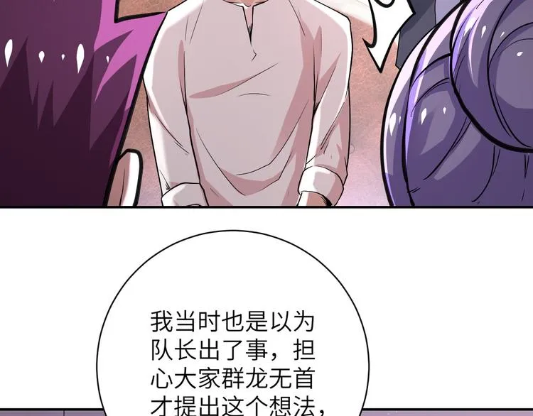 第125话 代理队长 第40页
