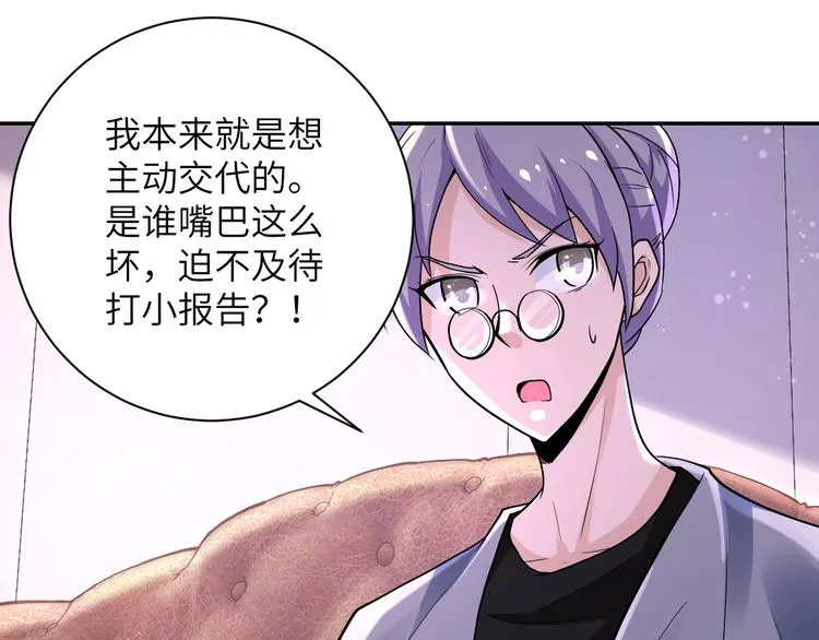 第125话 代理队长 第43页