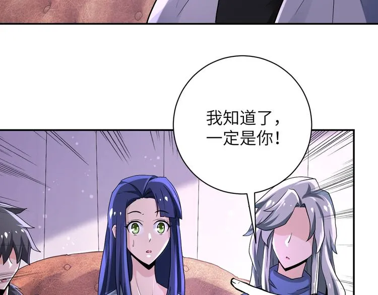 第125话 代理队长 第44页