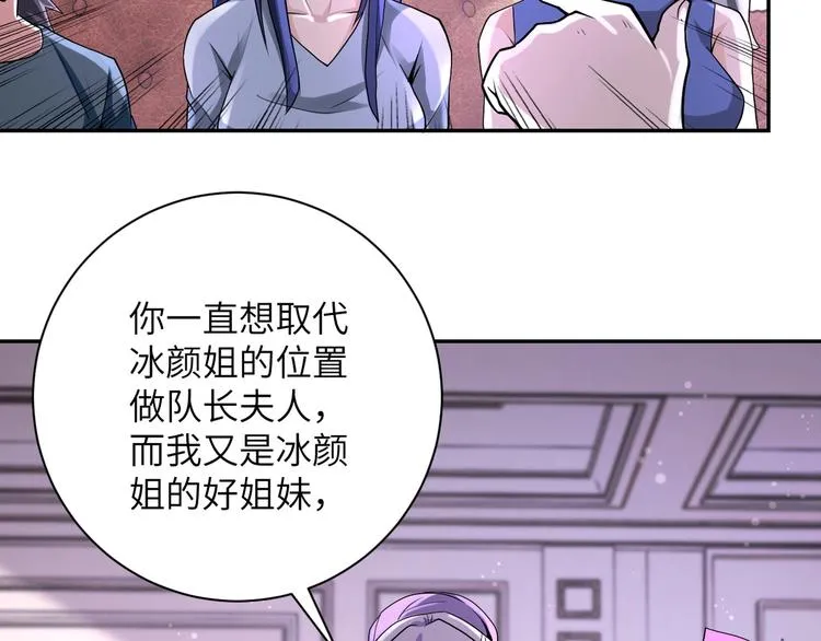 第125话 代理队长 第45页
