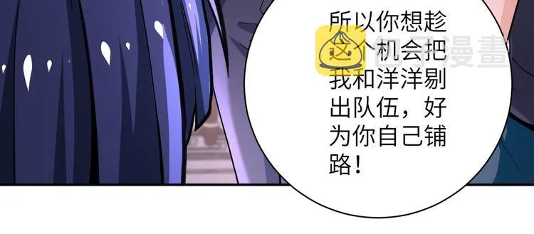 第125话 代理队长 第47页