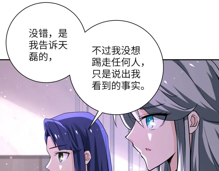 第125话 代理队长 第48页