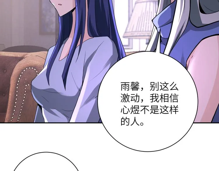 第125话 代理队长 第49页