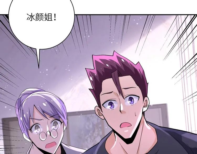 第125话 代理队长 第50页