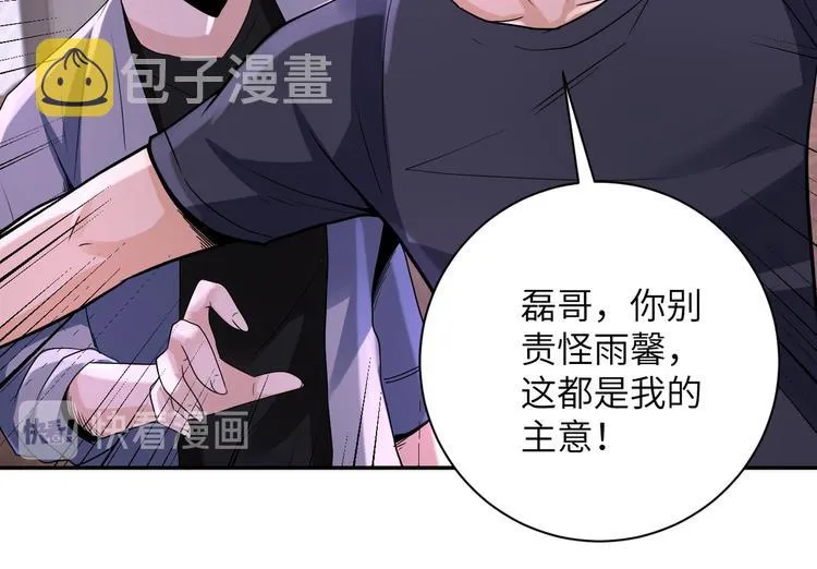 第125话 代理队长 第51页
