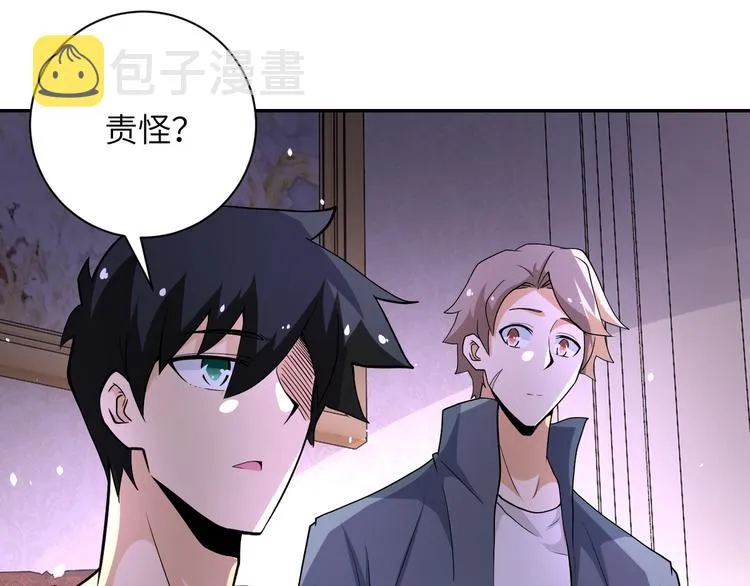第125话 代理队长 第52页