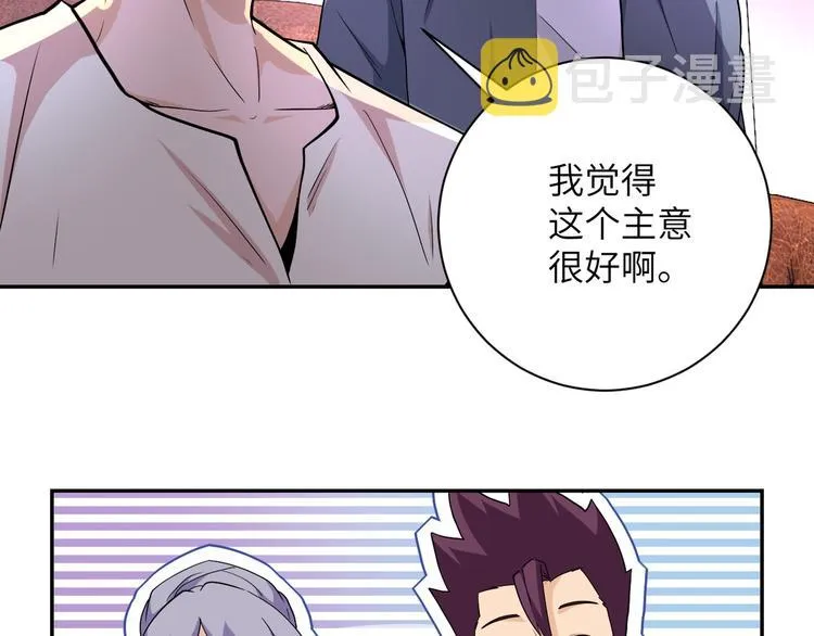 第125话 代理队长 第53页