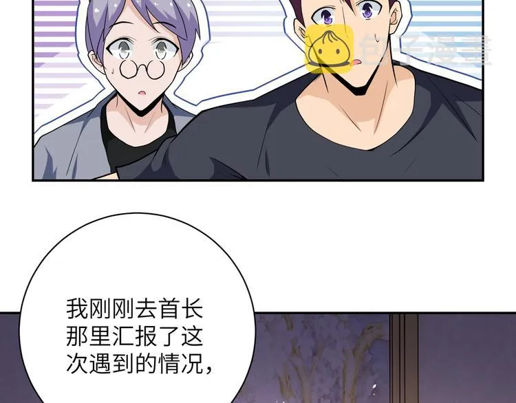 第125话 代理队长 第54页