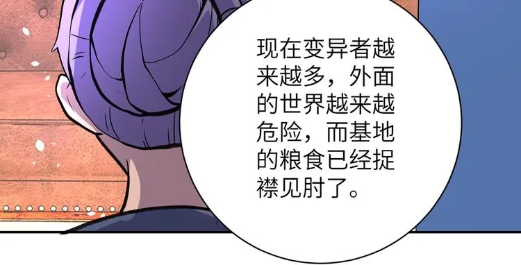 第125话 代理队长 第56页
