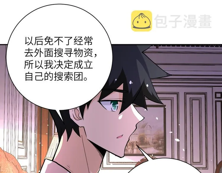 第125话 代理队长 第57页