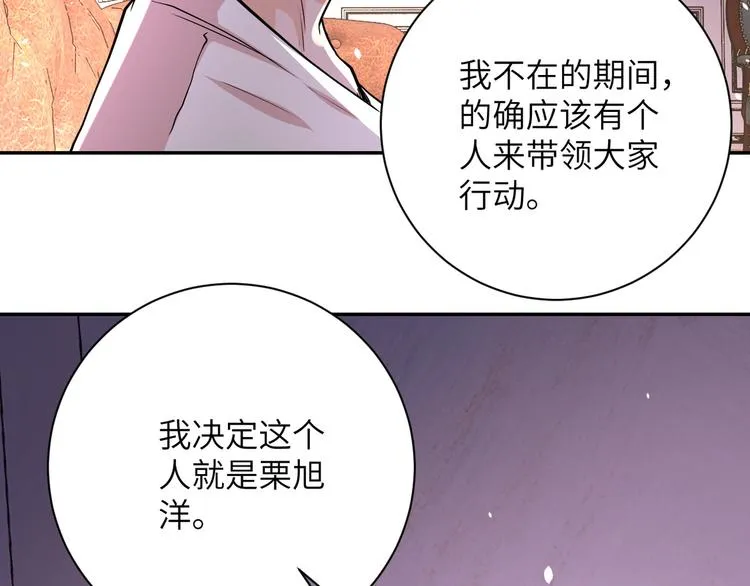 第125话 代理队长 第58页