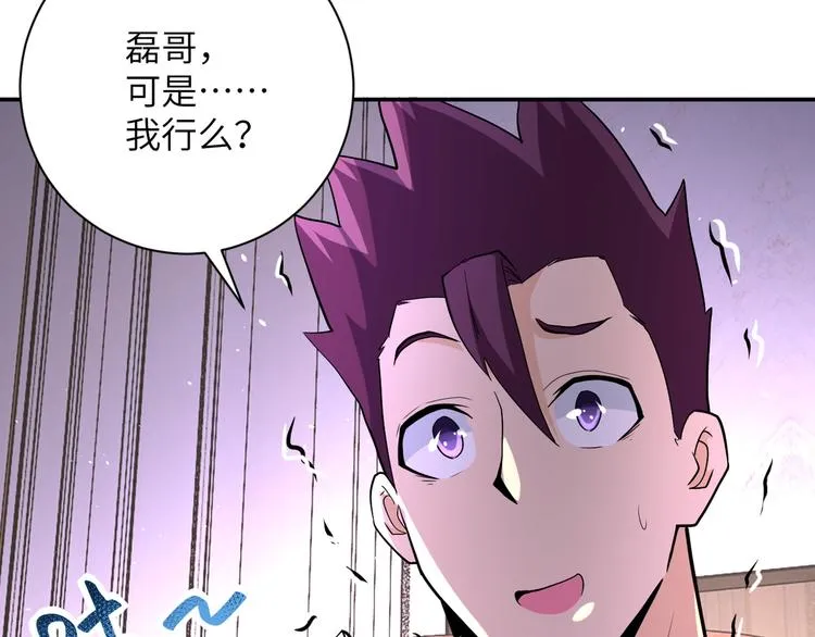 第125话 代理队长 第64页