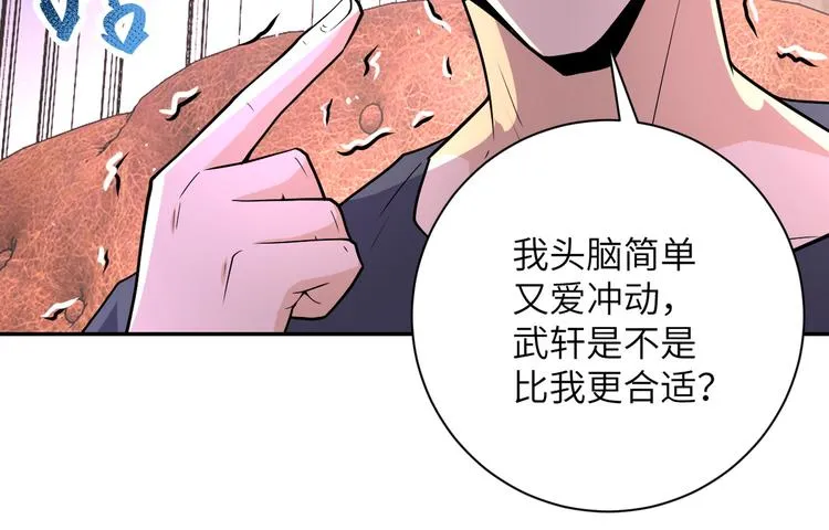 第125话 代理队长 第65页