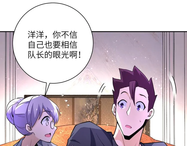 第125话 代理队长 第66页